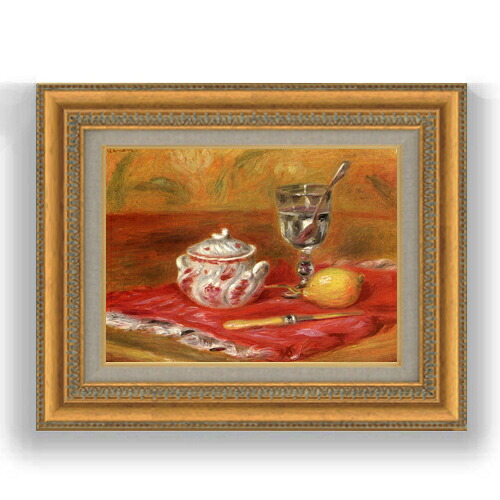 【油絵 直筆仕上げ】ルノワール グラスとレモン F4 【額入り】 絵画 販売 4号 油彩 風景画 481×391mm 複製画 送料無料 プレゼント ギフト 開店祝い 開業祝い 退職祝い 新築祝い リビング 玄関 モダン 壁掛け