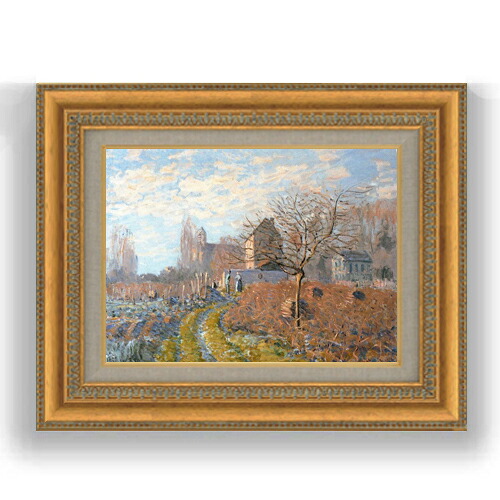 【油絵 直筆仕上げ】シスレー セント・マーチンの白霜 F4 【額入り】 絵画 販売 4号 油彩 風景画 485&times;395mm 複製画 送料無料 プレゼント ギフト 開店祝い 開業祝い 退職祝い 新築祝い リビング 玄関 モダン 壁掛け｜絵画販売アートレスト