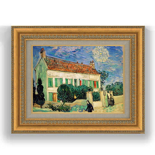 【油絵 直筆仕上げ】ゴッホ 夜の白い家 F4 【額入り】 絵画 販売 4号 油彩 風景画 481×391mm 複製画 送料無料 プレゼント ギフト 開店祝い 開業祝い 退職祝い 新築祝い リビング 玄関 モダン 壁掛け 15,444円