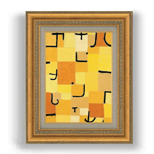 【油絵 直筆仕上げ】パウル・クレー Signs In Yellow F4 【額入り】 絵画 販売 4号 油彩 抽象画 481×391mm 複製画 送料無料 プレゼント ギフト 開店祝い 開業祝い 退職祝い 新築祝い リビング 玄関 モダン 壁掛け