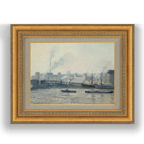 【油絵 直筆仕上げ】カミーユ・ピサロ The Saint-Sever Bridge, Rouen Mist F4 【額入り】 絵画 販売 4号 油彩 風景画 485&times;395mm 複製画 送料無料 プレゼント ギフト 開店祝い 開業祝い 退職祝い 新築祝い リビング 玄関 モダン 壁掛け｜絵画販売アートレスト