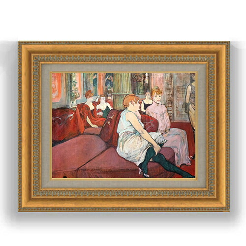 【油絵 直筆仕上げ】ロートレック ムーラン通りのサロン F4 【額入り】 絵画 販売 4号 油彩 人物画 485&times;395mm 複製画 送料無料 プレゼント ギフト 開店祝い 開業祝い 退職祝い 新築祝い リビング 玄関 モダン 壁掛け｜絵画販売アートレスト
