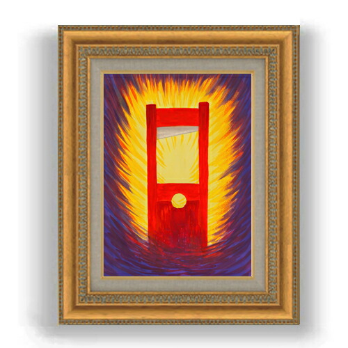 【油絵 直筆仕上げ】ウィーナーワルム・ニヒト F4 【額入り】 絵画 販売 4号 油彩 抽象画 481×391mm 複製画 送料無料