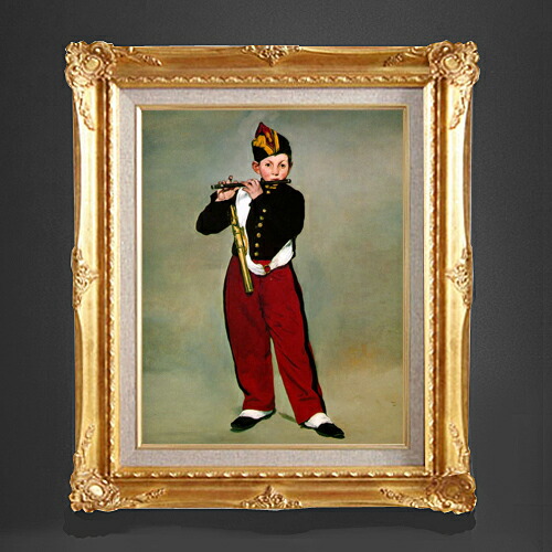楽天市場】有名 画家 マネ 「笛を吹く少年」 j1041 F8:61cm×49.5cm F6