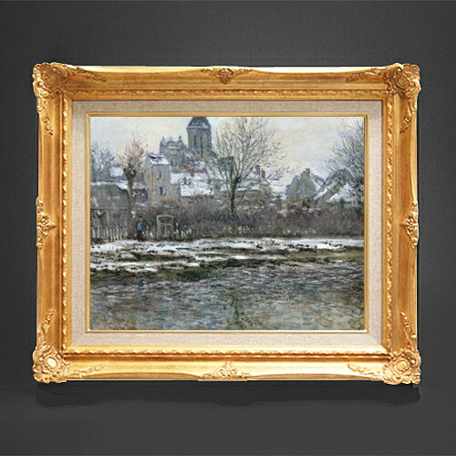 【油絵 直筆仕上げ】クロード・モネ ヴェトゥイユの教会、雪 F6 【アップグレード額縁】 絵画 販売 6号 油彩 風景画 552&times;461mm 複製画 送料無料 プレゼント ギフト 開店祝い 開業祝い 退職祝い 新築祝い リビング 玄関 アートフレーム 壁掛け｜絵画販売アートレスト