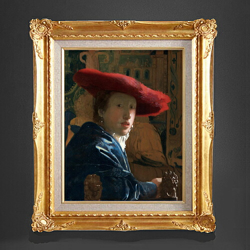 【油絵 直筆仕上げ】フェルメール 赤い帽子の女 F6 【アップグレード額縁】 絵画 販売 6号 油彩 人物画 552&times;461mm 複製画 送料無料 プレゼント ギフト 開店祝い 開業祝い 退職祝い 新築祝い リビング 玄関 アートフレーム 壁掛け｜絵画販売アートレスト