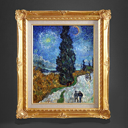 楽天市場】【油絵 直筆仕上げ】ゴッホ 糸杉と星の見える道 F8 【額入り