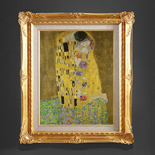 楽天市場】有名 画家 額入りアート クリムト 「 接吻 」 J1071