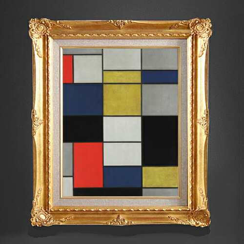 【油絵 直筆仕上げ】ピート・モンドリアン Grande composizione A con nero, rosso, grigio, giallo e blu F6 【アップグレード額縁】 絵画 販売 6号 油彩 抽象画 552×461mm 複製画 送料無料