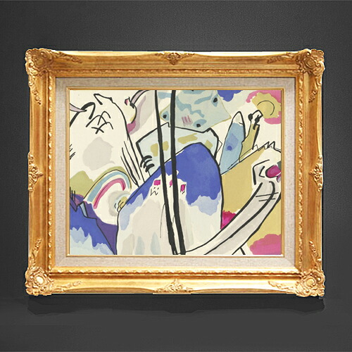 【油絵 直筆仕上げ】ワシリー・カンディンスキー Der Blaue Reiter F6 【アップグレード額縁】 絵画 販売 6号 油彩 抽象画 552×461mm 複製画 送料無料 プレゼント ギフト 開店祝い 開業祝い 退職祝い 新築祝い リビング 玄関 アートフレーム 壁掛け
