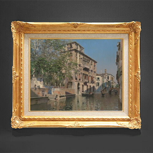 【油絵 直筆仕上げ】マルティン・リコ A Canal in Venice F6 【アップグレード額縁】 絵画 販売 6号 油彩 風景画 552×461mm 複製画 送料無料 プレゼント ギフト 開店祝い 開業祝い 退職祝い 新築祝い リビング 玄関 アートフレーム 壁掛け
