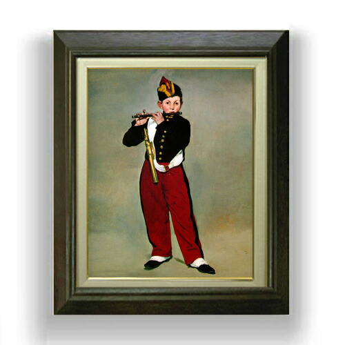 楽天市場】有名 画家 マネ 「笛を吹く少年」 j1041 F8:61cm×49.5cm F6