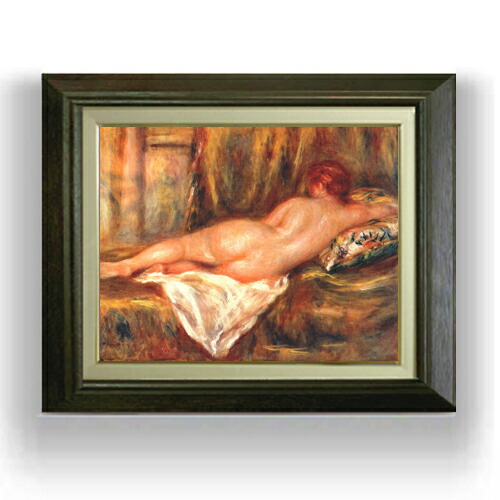 楽天市場】絵画 F6号 ルノワール ｢ソファに座る裸婦 ｣ 複製画 世界の