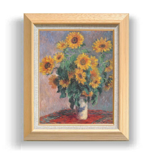 楽天市場】【油絵 直筆仕上げ】クロード・モネ ひまわりの房 F15