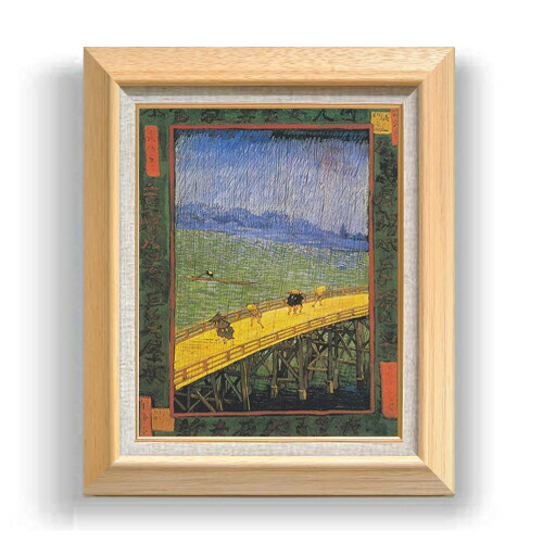 楽天市場】☆ 絵画 P10号 ゴッホ 「雨の橋」 複製画 額入り 世界の名画