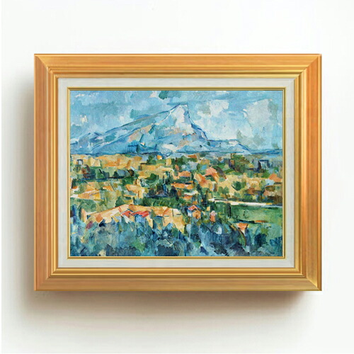 【油絵 直筆仕上げ】セザンヌ サント・ヴィクトワール山 F6 【アップグレード額】 絵画 販売 6号 油彩 風景画 558×467mm 複製画 送料無料 プレゼント ギフト 開店祝い 開業祝い 退職祝い 新築祝い リビング 玄関 モダン アートフレーム 壁掛け 22,896円