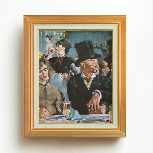 【油絵 直筆仕上げ】マネ カフェにて(2) F6 【アップグレード額】 絵画 販売 6号 油彩 人物画 558×467mm 複製画 送料無料 プレゼント ギフト 開店祝い 開業祝い 退職祝い 新築祝い リビング 玄関 モダン アートフレーム 壁掛け