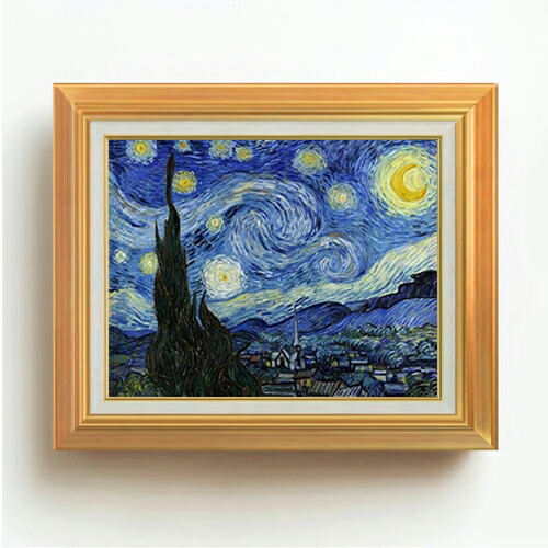 【油絵 直筆仕上げ】ゴッホ 星月夜 F6 【アップグレード額】 絵画 販売 6号 油彩 風景画 558&times;467mm 複製画 送料無料 プレゼント ギフト 開店祝い 開業祝い 退職祝い 新築祝い リビング 玄関 モダン アートフレーム 壁掛け｜絵画販売アートレスト