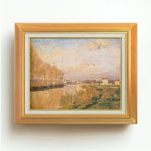 【油絵 直筆仕上げ】クロード・モネ アルジャントゥイユのセーヌ川 F6 【アップグレード額】 絵画 販売 6号 油彩 風景画 558&times;467mm 複製画 送料無料 プレゼント ギフト 開店祝い 開業祝い 退職祝い 新築祝い リビング 玄関 モダン アートフレーム 壁掛け｜絵画販売アートレスト