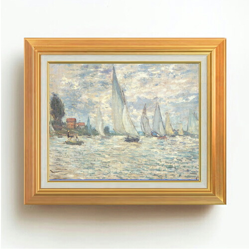 【油絵 直筆仕上げ】クロード・モネ アルジャントゥイユのレガッタ F6 【アップグレード額】 絵画 販売 6号 油彩 風景画 558×467mm 複製画 送料無料 プレゼント ギフト 開店祝い 開業祝い 退職祝い 新築祝い リビング 玄関 モダン アートフレーム 壁掛け