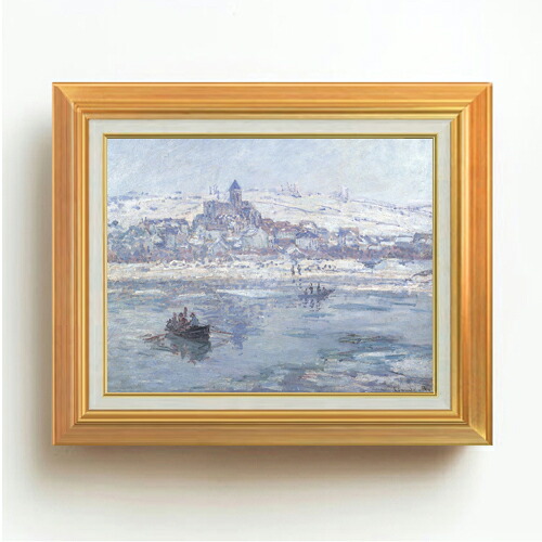 【油絵 直筆仕上げ】クロード・モネ 冬のヴェトゥイユ F6 【アップグレード額】 絵画 販売 6号 油彩 風景画 558×467mm 複製画 送料無料 プレゼント ギフト 開店祝い 開業祝い 退職祝い 新築祝い リビング 玄関 モダン アートフレーム 壁掛け