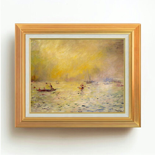 【油絵 直筆仕上げ】ルノワール 霧のベニスの風景 F6 【アップグレード額】 絵画 販売 6号 油彩 風景画 558×467mm 複製画 送料無料 プレゼント ギフト 開店祝い 開業祝い 退職祝い 新築祝い リビング 玄関 モダン アートフレーム 壁掛け