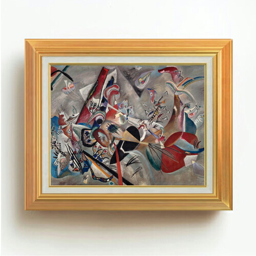 【油絵 直筆仕上げ】ワシリー・カンディンスキー Im Grau (In the Grey) F6 【アップグレード額】 絵画 販売 6号 油彩 抽象画 558&times;467mm 複製画 送料無料 プレゼント ギフト 開店祝い 開業祝い 退職祝い 新築祝い リビング 玄関 モダン アートフレーム 壁掛け｜絵画販売アートレスト