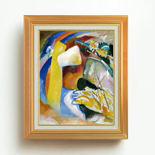 楽天市場】抽象画 カンディンスキー 「白の上に2」 J1-199 ワシリー