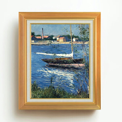 【油絵 直筆仕上げ】カイユボット Boat Moored on the Seine at Argenteuil F6 【アップグレード額】 絵画 販売 6号 油彩 風景画 558×467mm 複製画 送料無料 プレゼント ギフト 開店祝い 開業祝い 退職祝い 新築祝い リビング 玄関 モダン アートフレーム 壁掛け