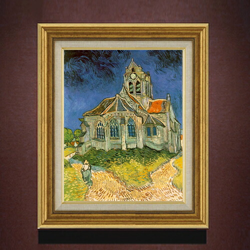 【油絵 直筆仕上げ】ゴッホ オーヴェルの教会 F6 【アップグレード額】 絵画 販売 6号 油彩 風景画 558&times;467mm 複製画 送料無料 プレゼント ギフト 開店祝い 開業祝い 退職祝い 新築祝い リビング 玄関 モダン アートフレーム 壁掛け｜絵画販売アートレスト