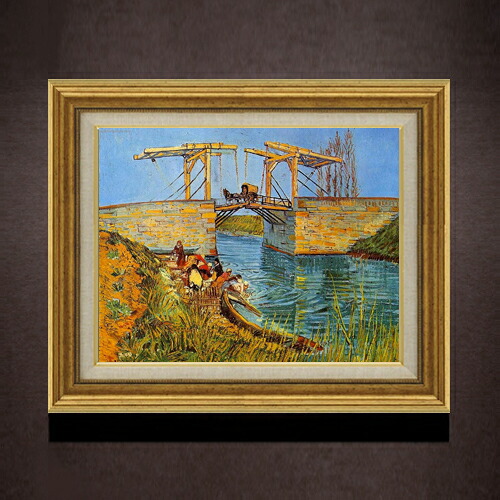 【油絵 直筆仕上げ】ゴッホ アルルのはね橋 F6 【アップグレード額】 絵画 販売 6号 油彩 風景画 558×467mm 複製画 送料無料 プレゼント ギフト 開店祝い 開業祝い 退職祝い 新築祝い リビング 玄関 モダン アートフレーム 壁掛け