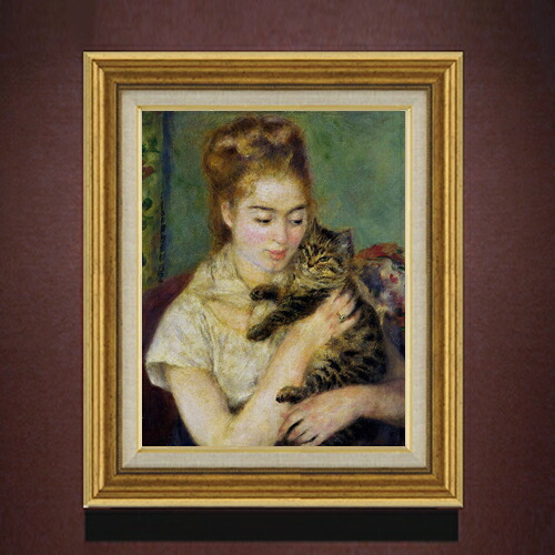 【油絵 直筆仕上げ】ルノワール ネコと少女 F6 【アップグレード額】 絵画 販売 6号 油彩 人物画 558&times;467mm 複製画 送料無料 プレゼント ギフト 開店祝い 開業祝い 退職祝い 新築祝い リビング 玄関 モダン アートフレーム 壁掛け｜絵画販売アートレスト