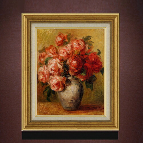 【油絵 直筆仕上げ】ルノワール バラのある静物 F6 【アップグレード額】 絵画 販売 6号 油彩 静物画 558×467mm 複製画 送料無料 プレゼント ギフト 開店祝い 開業祝い 退職祝い 新築祝い リビング 玄関 モダン アートフレーム 壁掛け