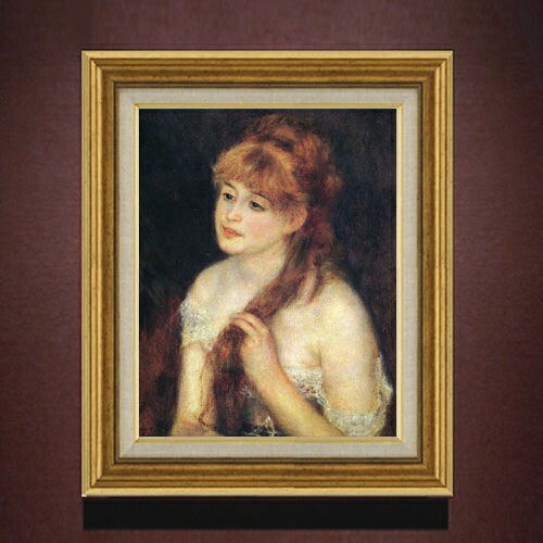 【油絵 直筆仕上げ】ルノワール 髪を編む少女(2) F6 【アップグレード額】 絵画 販売 6号 油彩 人物画 558&times;467mm 複製画 送料無料 プレゼント ギフト 開店祝い 開業祝い 退職祝い 新築祝い リビング 玄関 モダン アートフレーム 壁掛け｜絵画販売アートレスト
