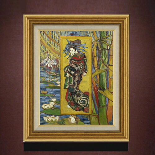 【油絵 直筆仕上げ】ゴッホ ジャポネズリー：花魁 F6 【アップグレード額】 絵画 販売 6号 油彩 人物画 558×467mm 複製画 送料無料 プレゼント ギフト 開店祝い 開業祝い 退職祝い 新築祝い リビング 玄関 モダン アートフレーム 壁掛け