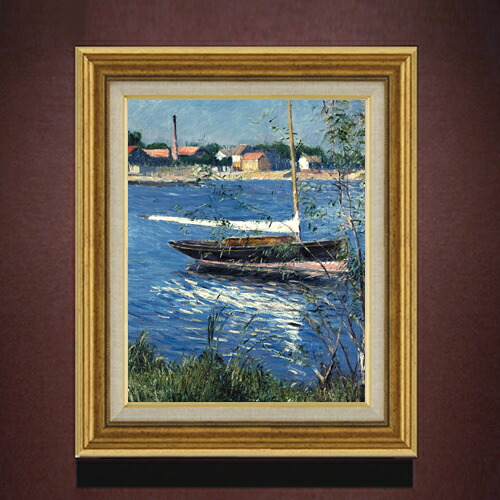 【油絵 直筆仕上げ】カイユボット Boat Moored on the Seine at Argenteuil F6 【アップグレード額】 絵画 販売 6号 油彩 風景画 558&times;467mm 複製画 送料無料 プレゼント ギフト 開店祝い 開業祝い 退職祝い 新築祝い リビング 玄関 モダン アートフレーム 壁掛け｜絵画販売アートレスト