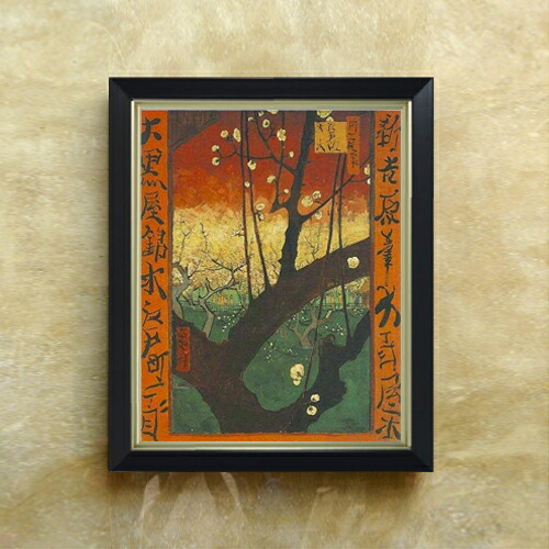 楽天市場】☆ 絵画 P10号 ゴッホ 「梅の開花」 複製画 額入り 世界の