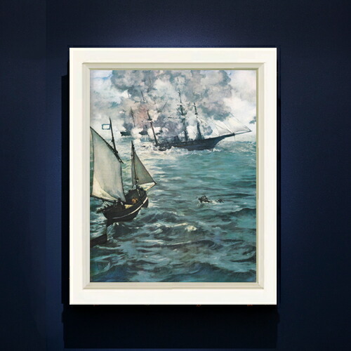 【油絵 直筆仕上げ】マネ アラバマ号とカーサージ号 F6 【シンプルフレーム】 絵画 販売 6号 油彩 風景画 440&times;348mm 複製画 送料無料 プレゼント ギフト 開店祝い 開業祝い 退職祝い 新築祝い リビング 玄関 モダン アートフレーム 壁掛け｜絵画販売アートレスト
