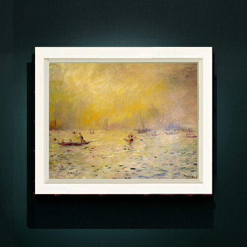 【油絵 直筆仕上げ】ルノワール 霧のベニスの風景 F6 【シンプルフレーム】 絵画 販売 6号 油彩 風景画 440&times;348mm 複製画 送料無料 プレゼント ギフト 開店祝い 開業祝い 退職祝い 新築祝い リビング 玄関 モダン アートフレーム 壁掛け｜絵画販売アートレスト