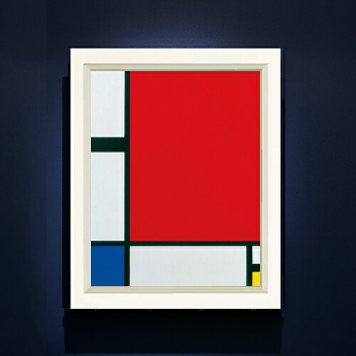 【油絵 直筆仕上げ】ピート・モンドリアン Composition with Red, Blue and Yellow F6 【シンプルフレーム】 絵画 販売 6号 油彩 抽象画 440&times;348mm 複製画 送料無料 プレゼント ギフト 開店祝い 開業祝い 退職祝い 新築祝い リビング 玄関 モダン アートフレーム 壁掛け｜絵画販売アートレスト