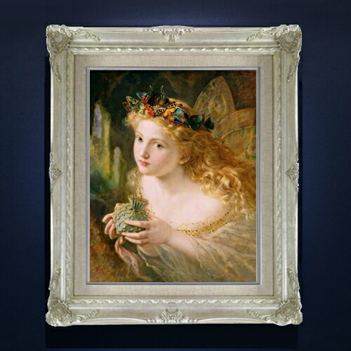 【油絵 直筆仕上げ】ソフィー・アンダーソン フェアリー F6 【アップグレード額縁】 絵画 販売 6号 油彩 人物画 552×461mm 複製画 送料無料 プレゼント ギフト 開店祝い 開業祝い 退職祝い 新築祝い リビング 玄関 アートフレーム 壁掛け