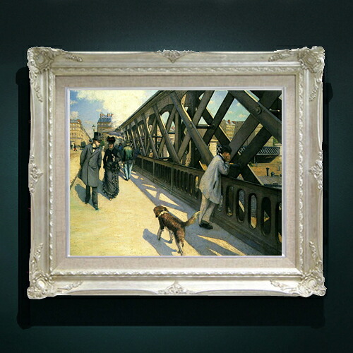 【油絵 直筆仕上げ】カイユボット ヨーロッパ橋 F6 【アップグレード額縁】 絵画 販売 6号 油彩 風景画 552×461mm 複製画 送料無料 プレゼント ギフト 開店祝い 開業祝い 退職祝い 新築祝い リビング 玄関 アートフレーム 壁掛け