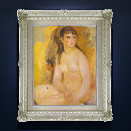 【油絵 直筆仕上げ】ルノワール 裸婦 F6 【アップグレード額縁】 絵画 販売 6号 油彩 人物画 552×461mm 複製画 送料無料 プレゼント ギフト 開店祝い 開業祝い 退職祝い 新築祝い リビング 玄関 アートフレーム 壁掛け
