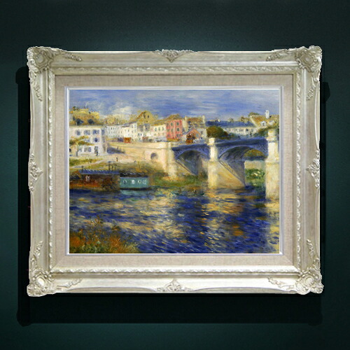 【油絵 直筆仕上げ】ルノワール Le Pont de Chatou F6 【アップグレード額縁】 絵画 販売 6号 油彩 風景画 552×461mm 複製画 送料無料 プレゼント ギフト 開店祝い 開業祝い 退職祝い 新築祝い リビング 玄関 アートフレーム 壁掛け