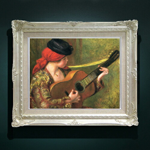 【油絵 直筆仕上げ】ルノワール ギターとスペインの女 F6 【アップグレード額縁】 絵画 販売 6号 油彩 人物画 552×461mm 複製画 送料無料 プレゼント ギフト 開店祝い 開業祝い 退職祝い 新築祝い リビング 玄関 アートフレーム 壁掛け