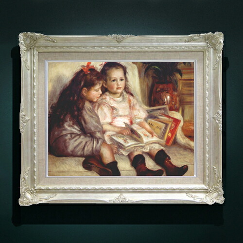 【油絵 直筆仕上げ】ルノワール ふたりの子供の肖像 F6 【アップグレード額縁】 絵画 販売 6号 油彩 人物画 552×461mm 複製画 送料無料 プレゼント ギフト 開店祝い 開業祝い 退職祝い 新築祝い リビング 玄関 アートフレーム 壁掛け