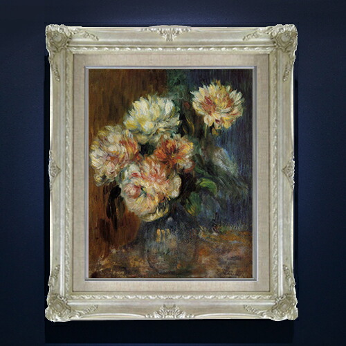 【油絵 直筆仕上げ】ルノワール ボタンの花 F6 【アップグレード額縁】 絵画 販売 6号 油彩 静物画 552×461mm 複製画 送料無料 プレゼント ギフト 開店祝い 開業祝い 退職祝い 新築祝い リビング 玄関 アートフレーム 壁掛け