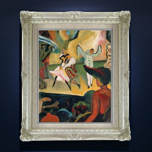 【油絵 直筆仕上げ】アウグスト・マッケ Ballet Russes 1 F6 【アップグレード額縁】 絵画 販売 6号 油彩 抽象画 552×461mm 複製画 送料無料 プレゼント ギフト 開店祝い 開業祝い 退職祝い 新築祝い リビング 玄関 アートフレーム 壁掛け