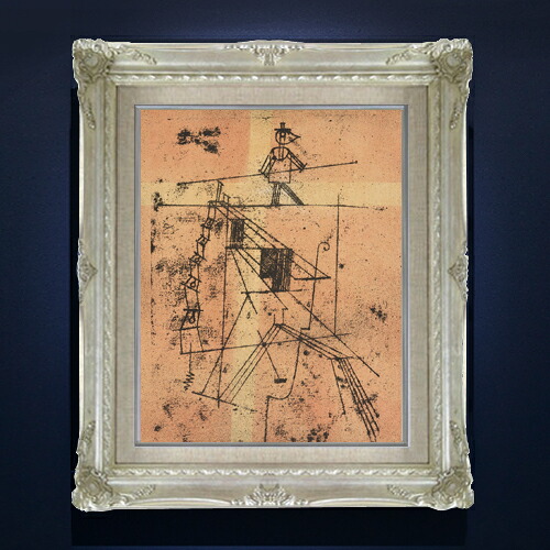 【油絵 直筆仕上げ】パウル・クレー Tigtrope Walker F6 【アップグレード額縁】 絵画 販売 6号 油彩 抽象画 552×461mm 複製画 送料無料 プレゼント ギフト 開店祝い 開業祝い 退職祝い 新築祝い リビング 玄関 アートフレーム 壁掛け|絵画販売アートレスト