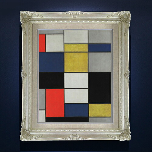 【油絵 直筆仕上げ】ピート・モンドリアン Grande composizione A con nero, rosso, grigio, giallo e blu F6 【アップグレード額縁】 絵画 販売 6号 油彩 抽象画 552×461mm 複製画 送料無料 23,850円
